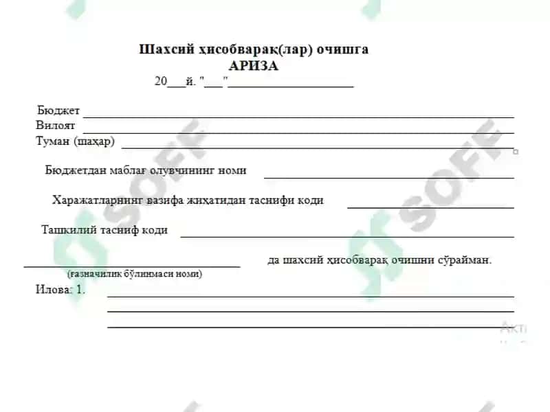 Бюджет ташкилотларида молиявий активлар ҳисобини ташкил этиш 7