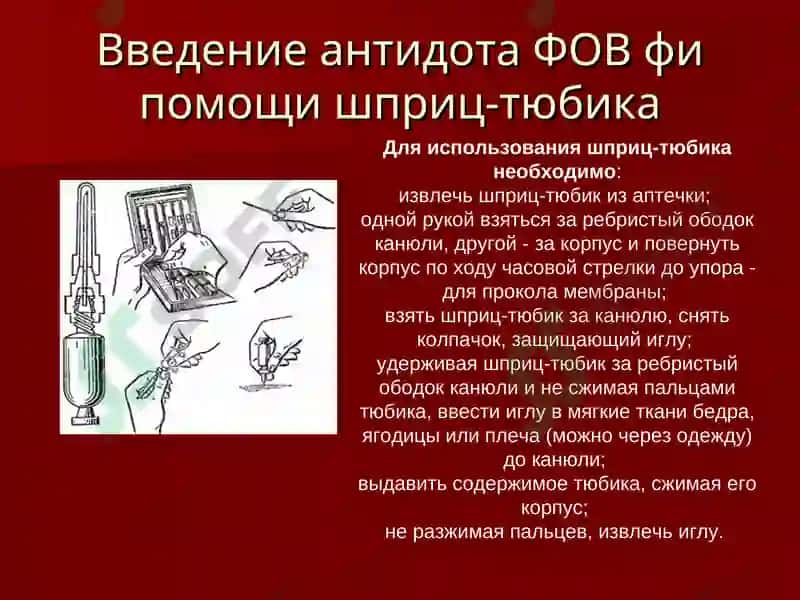 Оказание первой медицинской помощи при чрезвычайных ситуациях 7
