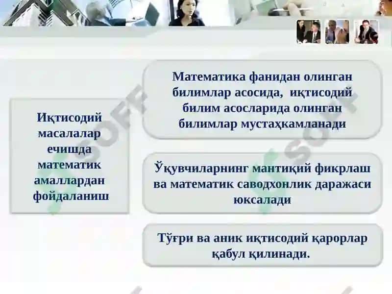 Иқтисодий таълим беришнинг самарали методлари 7