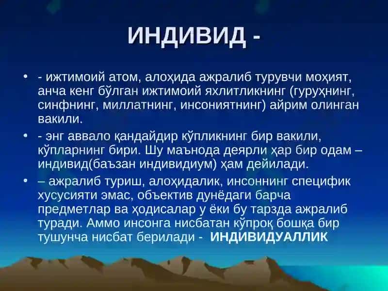 Инсонва жамиятфалсафаси 7