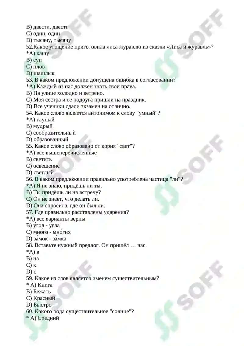 Rus tilidan test 7
