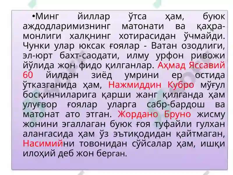 “Миллий ғоя: асосий тушунча ва тамойиллар” фанининг тарихий илдизлари, шаклланиш босқичлари. 7
