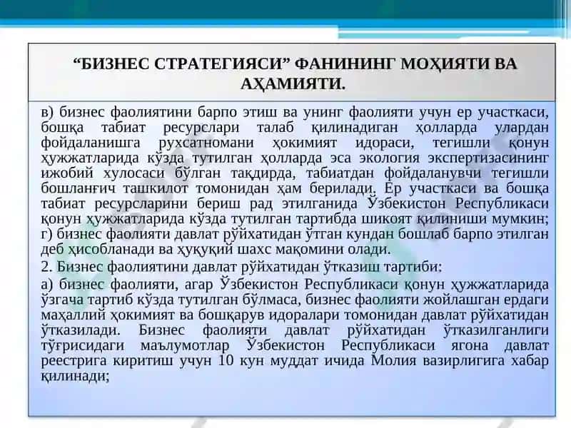 "БИЗНЕС СТРАТЕГИЯСИ" 7