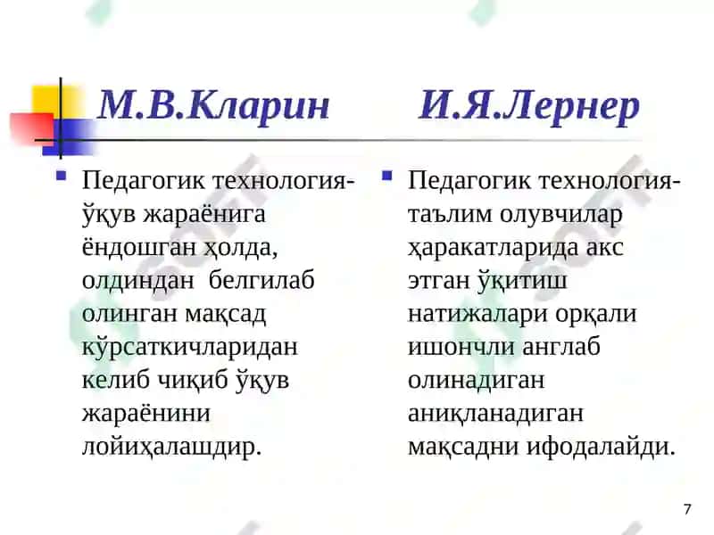Таълим методлари ва воситалари. Таълимни ташкил этиш шакллари ва турлари 7