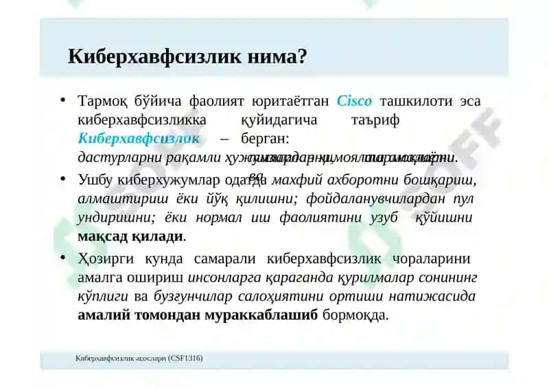 Киберхавфсизлик асослари модули 7