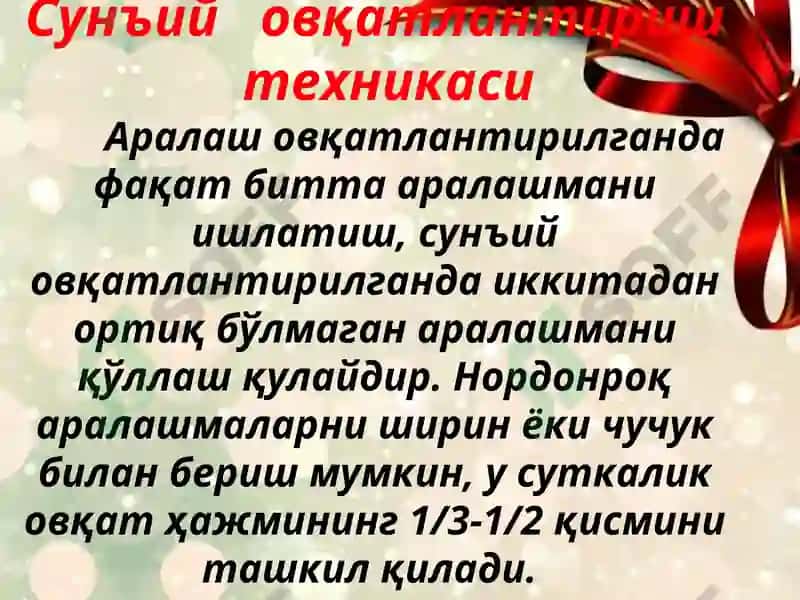 Суньий аралашмалар 7