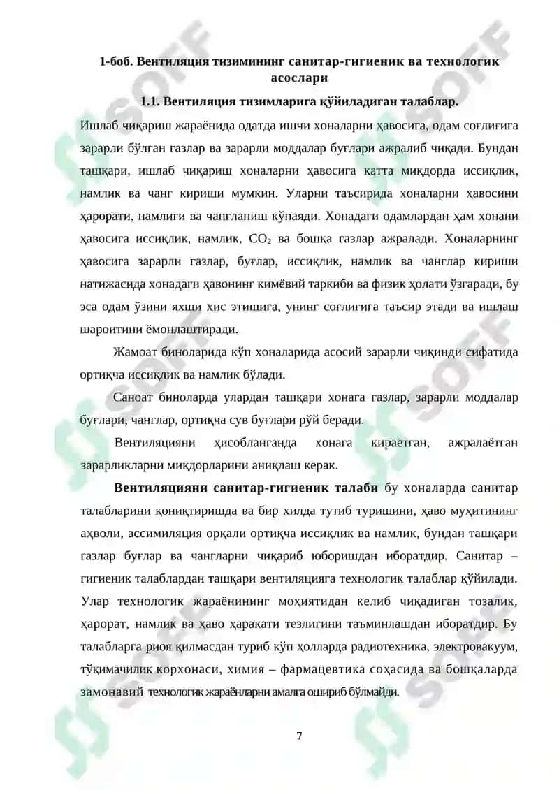 Вентиляция ва ҳавони кондициялаш тизимлари 7