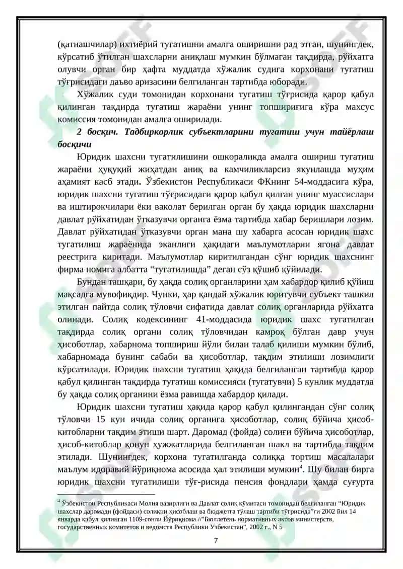 Кичик бизнес ва хусусий тадбиркорлик субъектларини тугатиш 7