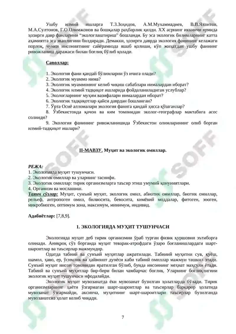 Экология ва табиатни муҳофаза қилиш 7