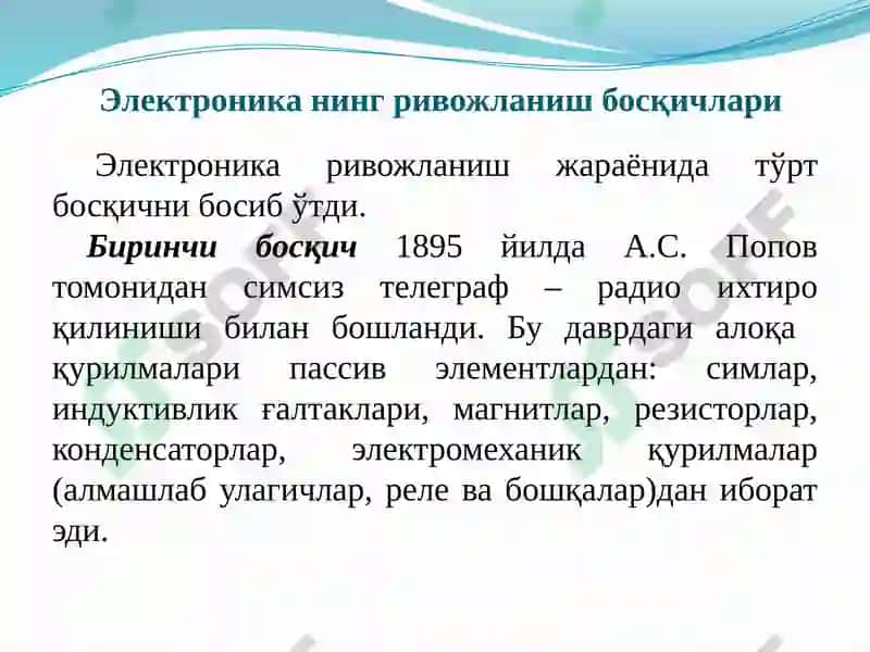 Рақамли қурилмаларни лойиҳалаштириш фанига кириш 7