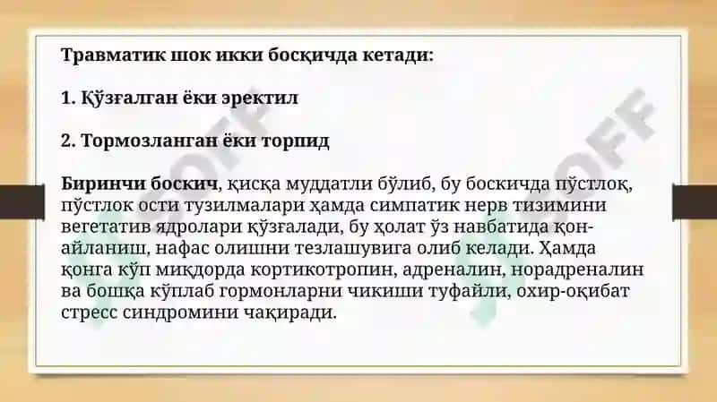 Kasallik rivojlanishida ichki va tashqi sharoitlarning axamiyati 7