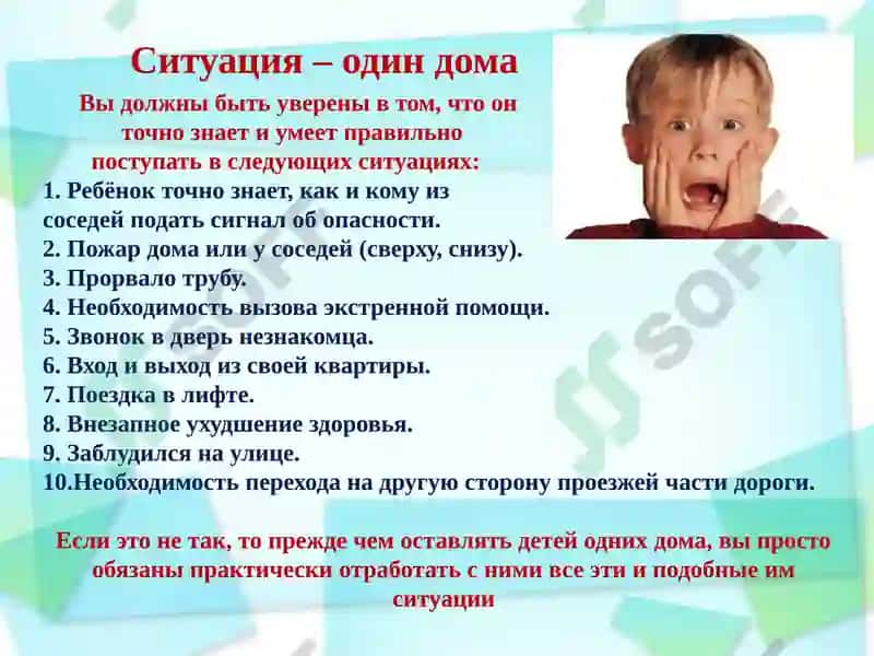 Правила поведения на дороге 7