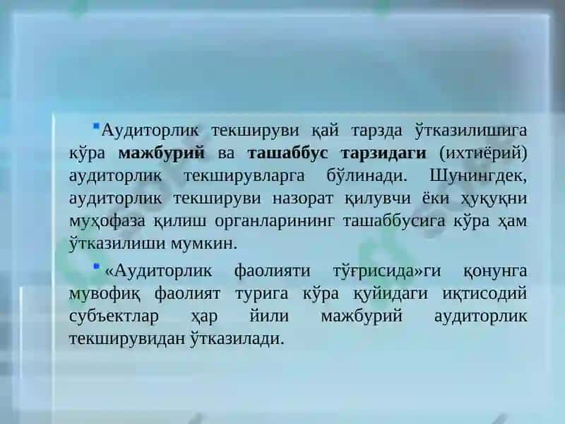 Аудиторлик фаолияти тўрисида қонун 7