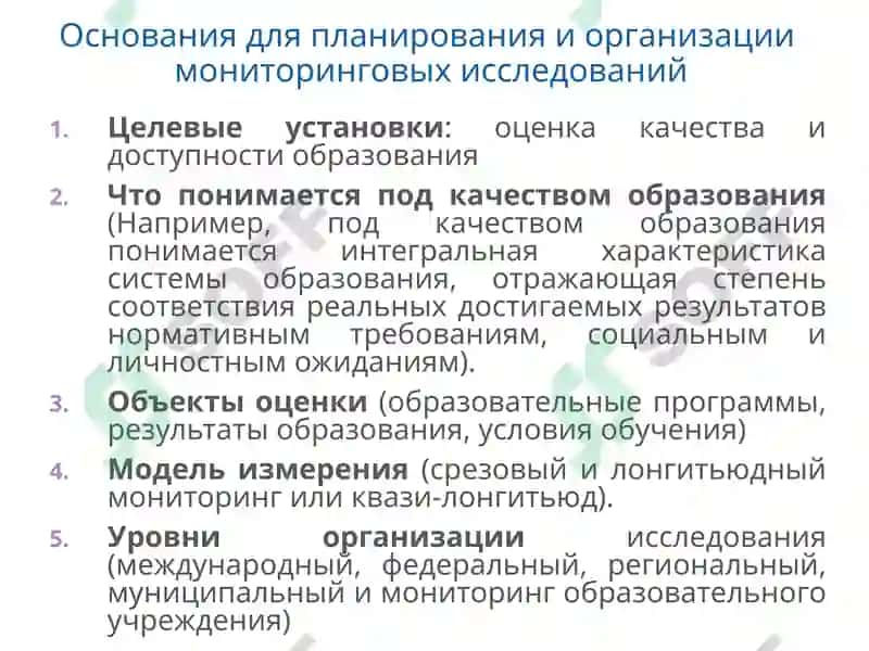Рамка и индикаторы эффективной системы оценки качества образования (READ) 7