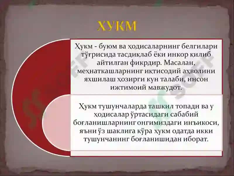 Тафаккур ва мантиқ 8