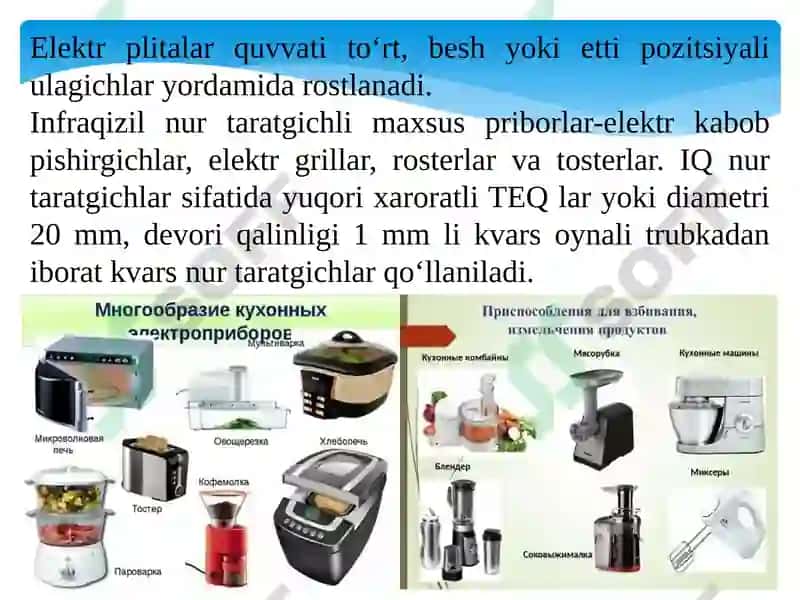 Mexanik-ta’mirlash ustaxonalarining elektrotermik uskunalari 8