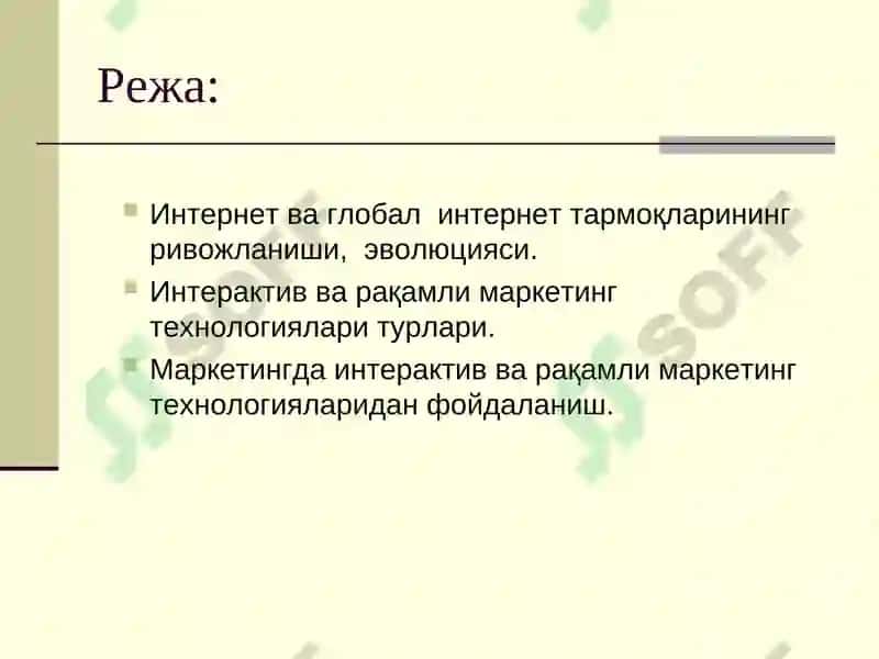 ИНТЕРАКТИВ ВА РАҚАМЛИ МАРКЕТИНГ ТЕХНОЛОГИЯЛАРИ 8