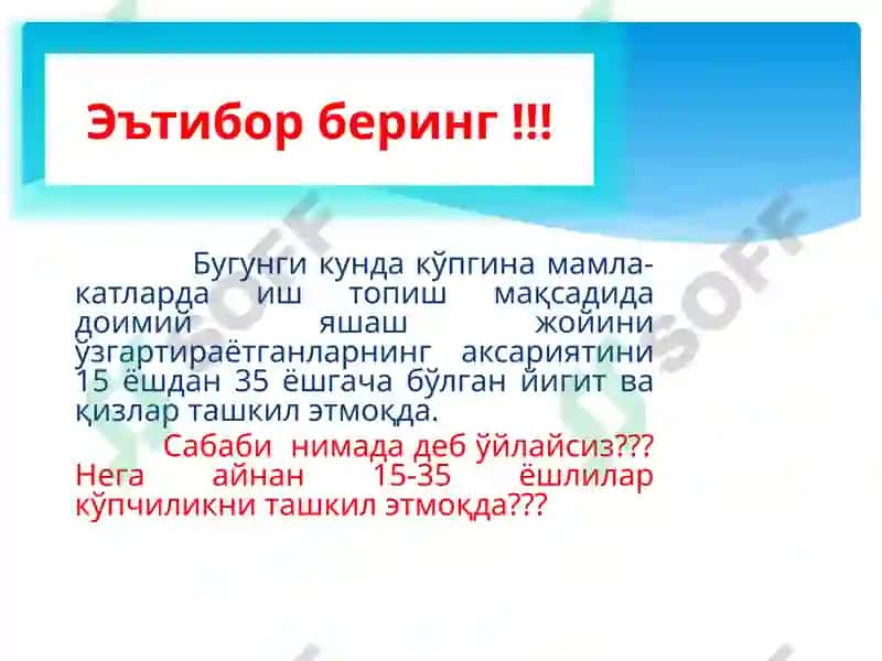 Меҳнатресурсларининг мобиллиги ва миграцияси 8