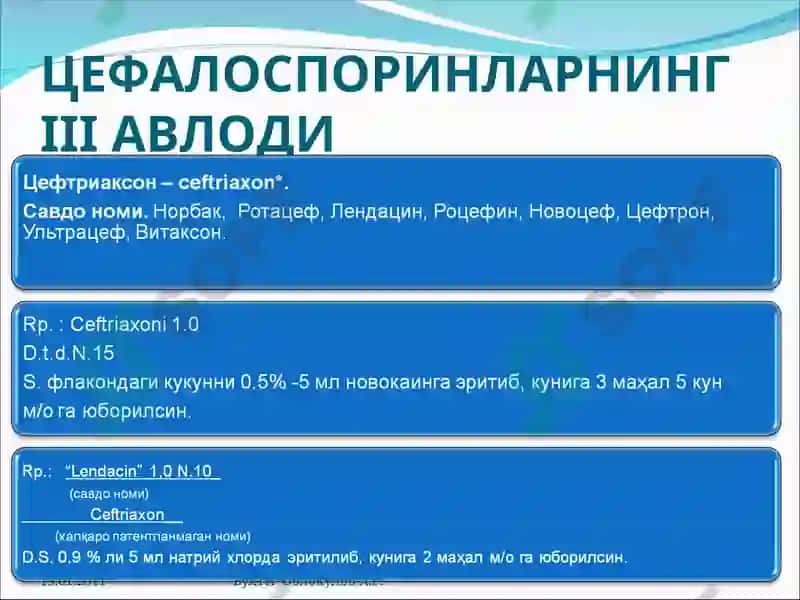 Асосий рецептура қисқартмалари 8