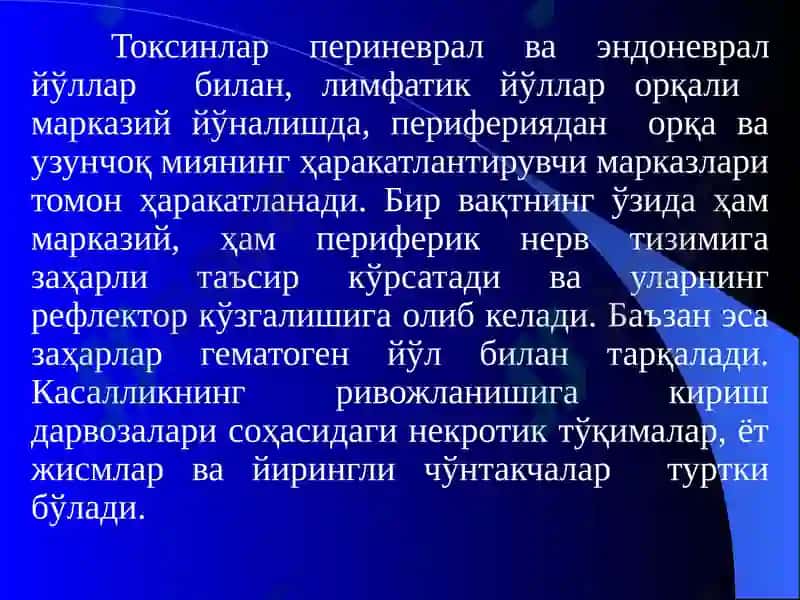 Жарохат инфекциялари, кокшол, газли гангрена кузгатувчиси. 8