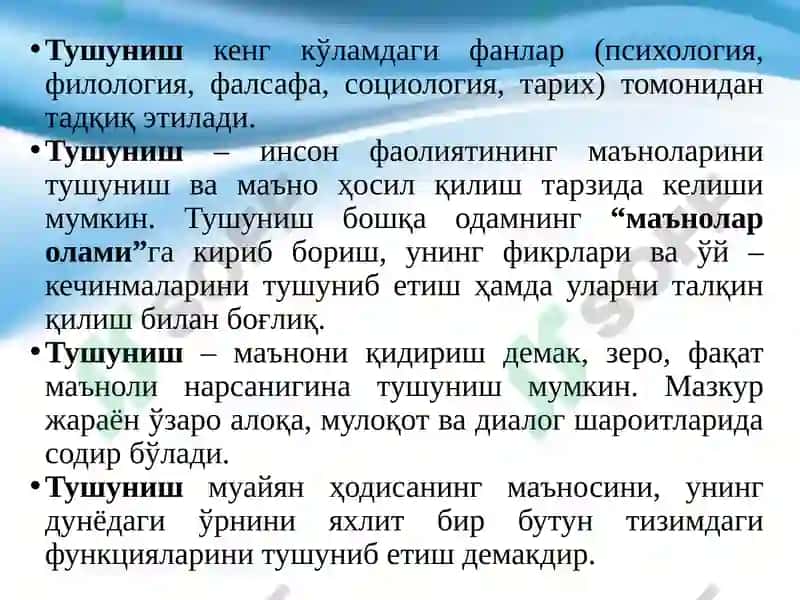 Тадқиқот Усуллари ва Кўникмалари 8