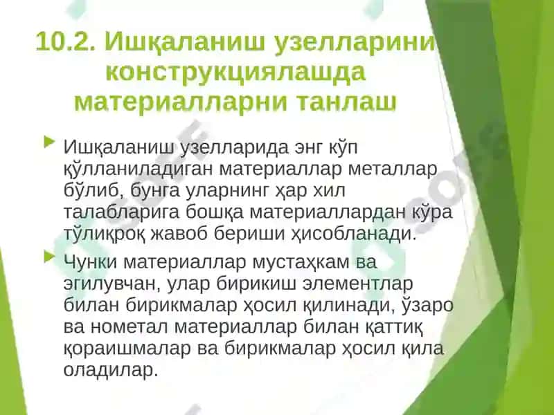 Ишқаланиш узелларини конструкциялашда материалларни танлаш 8