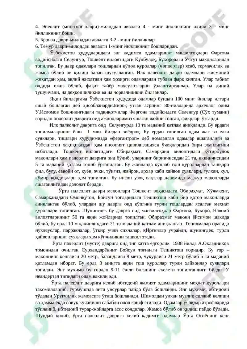 ЎЗБЕКИСТОН ТАРИХИ ФАНИНИНГ ПРЕДМЕТИ, НАЗАРИЙ-МЕТОДОЛОГИК АСОСЛАРИ 8