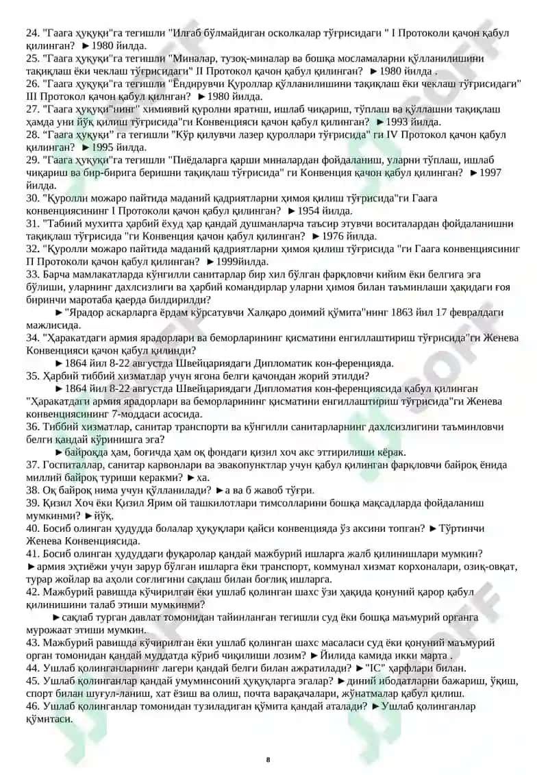 Harbiy kafedra test javoblari barcha yo'nalishlar uchun. 8