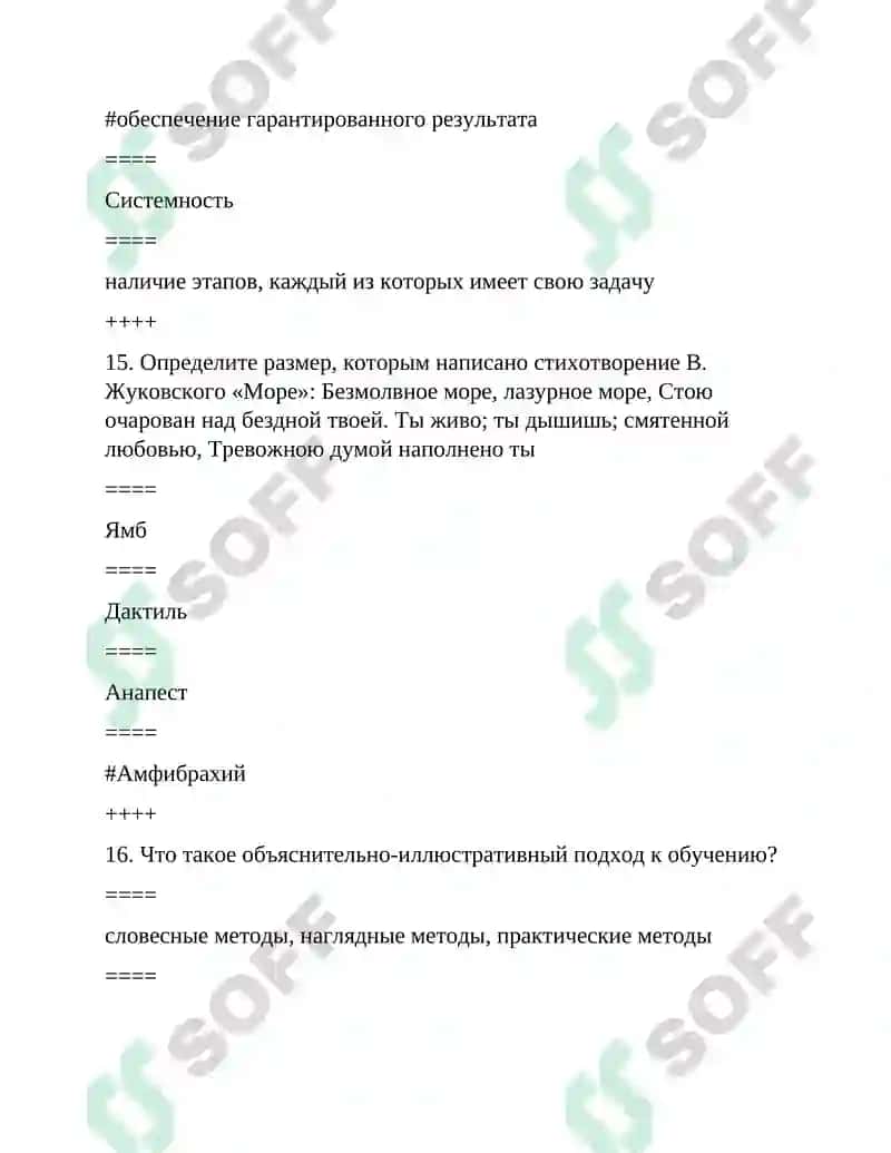 метод творческого чтения 8