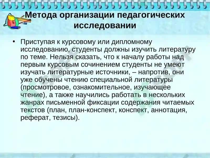 Национальная модель подготовки кадров 8