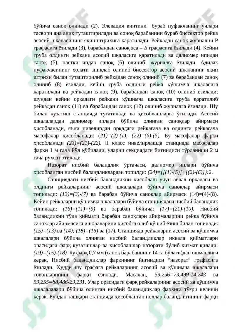 1-класс нивелирлаш усули ва дастури 8