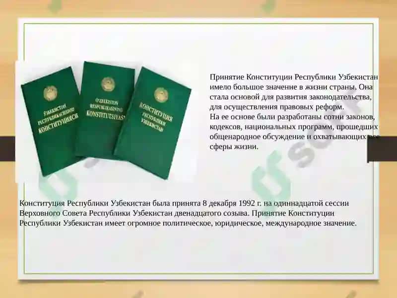 Реформы в системе государственного управления за годы независимости. 8