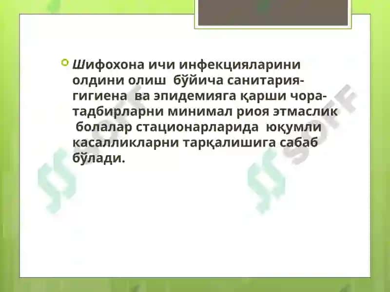 Болалар стационарларида ва реанимация бўлимларида шифохона ичи инфекциялари олдини олиш ва уларни текшириш тартиби 8