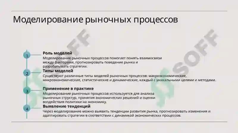 Экономическая наука и экономические системы 8