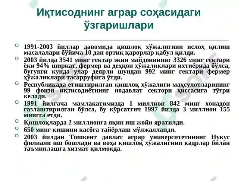 Иқтисодий ислохотлар 8