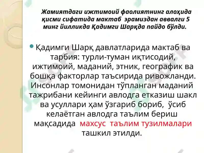 Педагогик Ғояларнинг ривожланиш тарихи 8