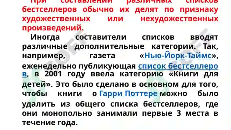 Феномен Бестселлера. Творчество З.Прилепина. 8