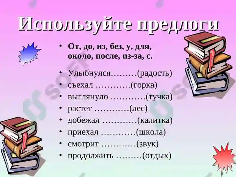 родительный падеж 8