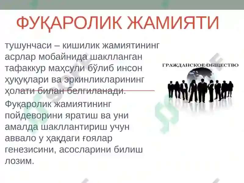 ЎЗБЕКИСТОН МИЛЛИЙ ТАРАҚҚИЁТИНИНГ ЯНГИ БОСҚИЧДА ФУҚАРОЛИК ЖАМИЯТИНИНГ ШАКЛЛАНИШИ ВА РИВОЖЛАНИШИ 8