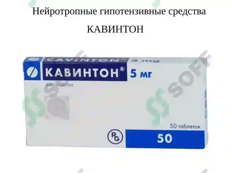 Лекарства применяемые при гипертоническом кризе 8