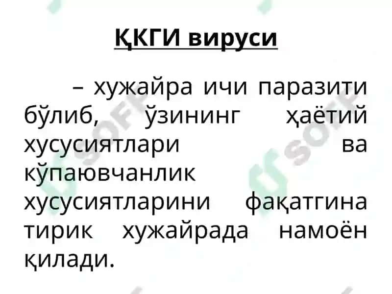 Қрим-Конго геморрагик иситмаси 8