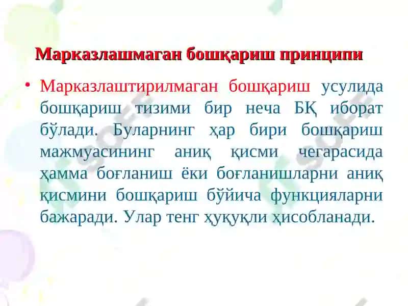 Рақамли Алоқа Линияси Модуллари 8