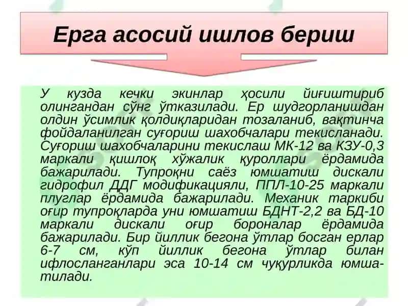 Organik sabzavot, poliz va kartoshka mahsulotlarini etishtirishda almashlab ekishni o‘rni 8