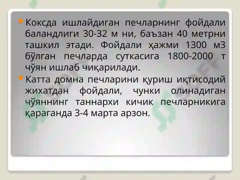 Домна печининг тузилиши ва иши 8
