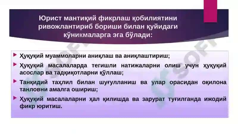 Мантиқий фикрлаш ва мазмунли фодалашнинг юрист фаолиятидаги роли 8