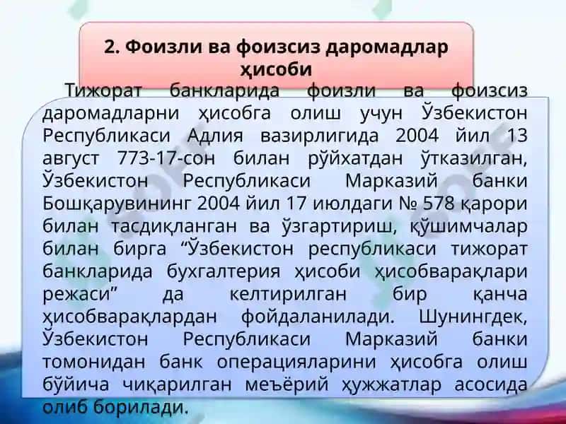 Даромадлар ва ҳаражатлар ҳисоби 8