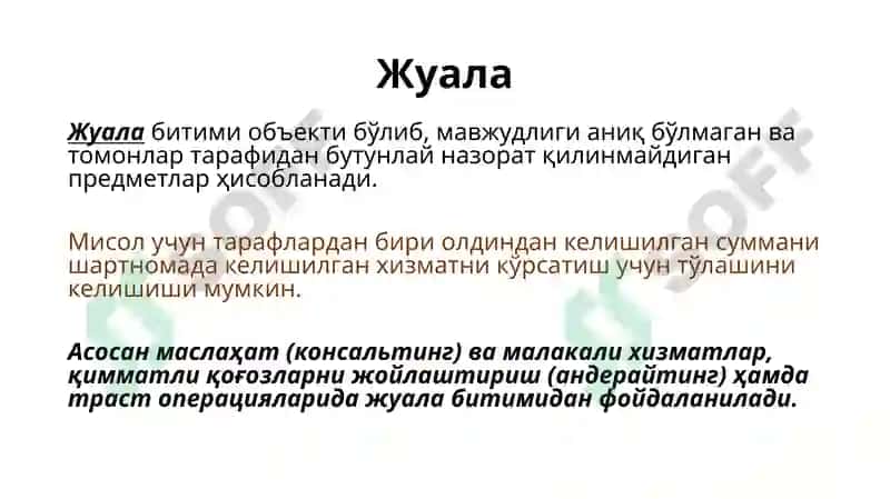 Бошқатурдаги банк махсулотлари 8