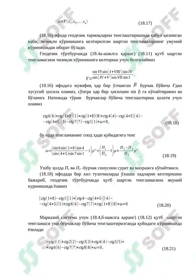 Геодезик тармоқларни коррелат усулида тенглаштириш 8