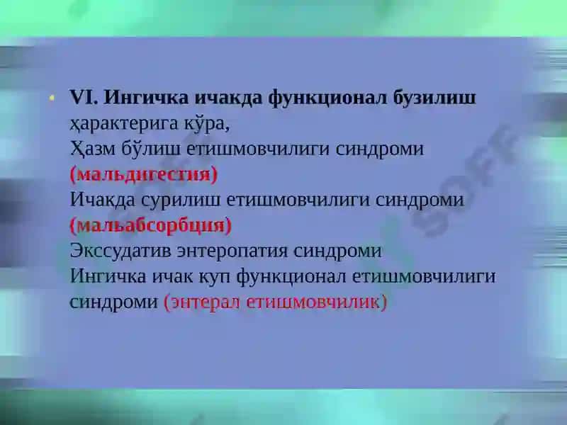 Сурункали энтерит 8