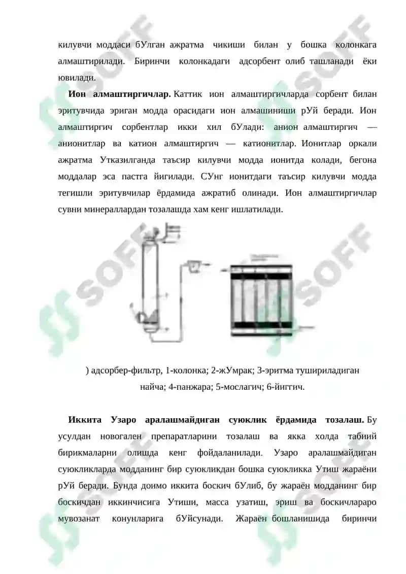 Новогален препаратлари 8